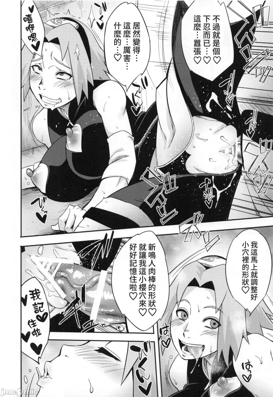 百号之术 第21页