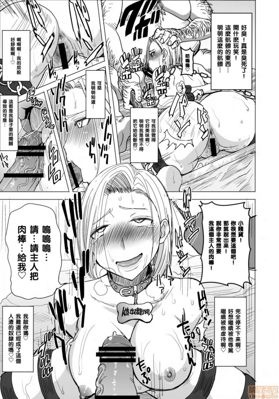 外送肉便器 第11页