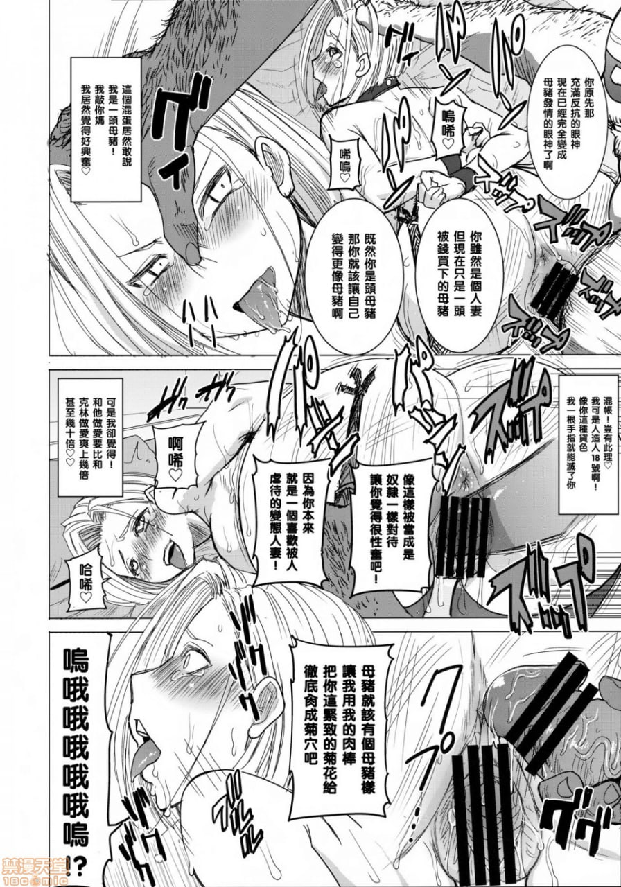 外送肉便器 第12页