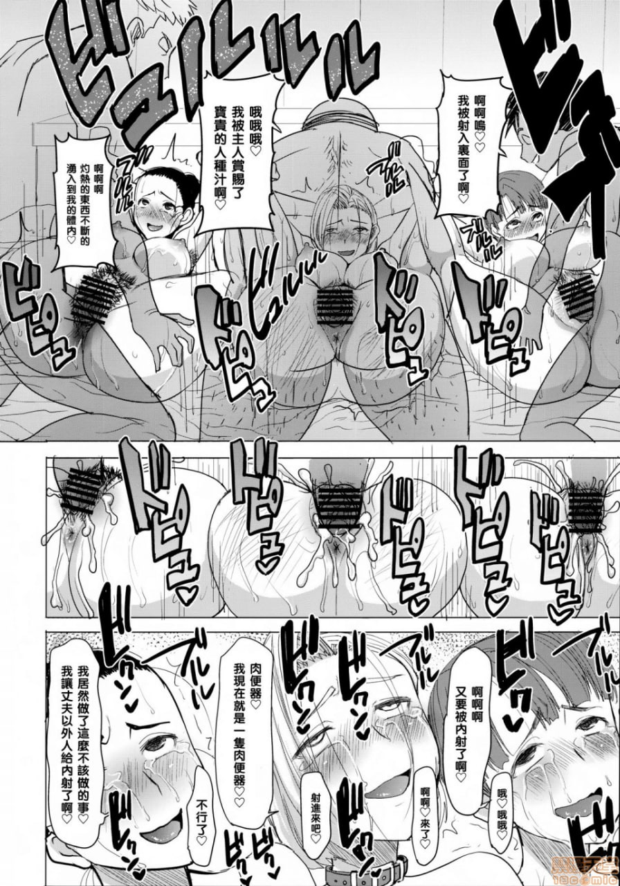 外送肉便器 第28页