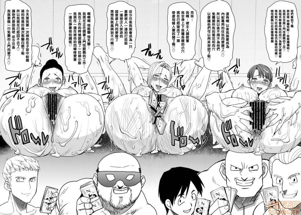 外送肉便器 第31页