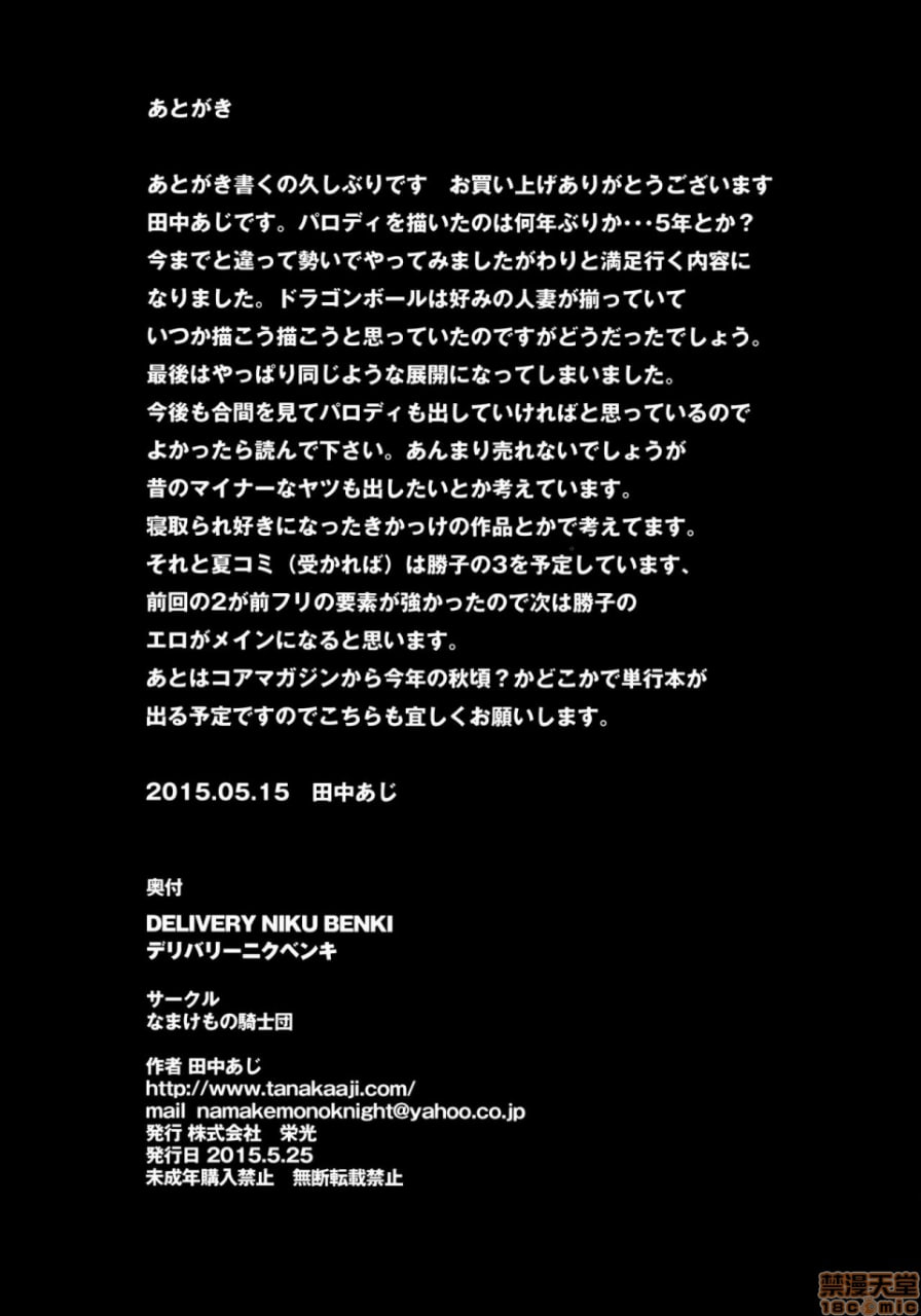 外送肉便器 第32页