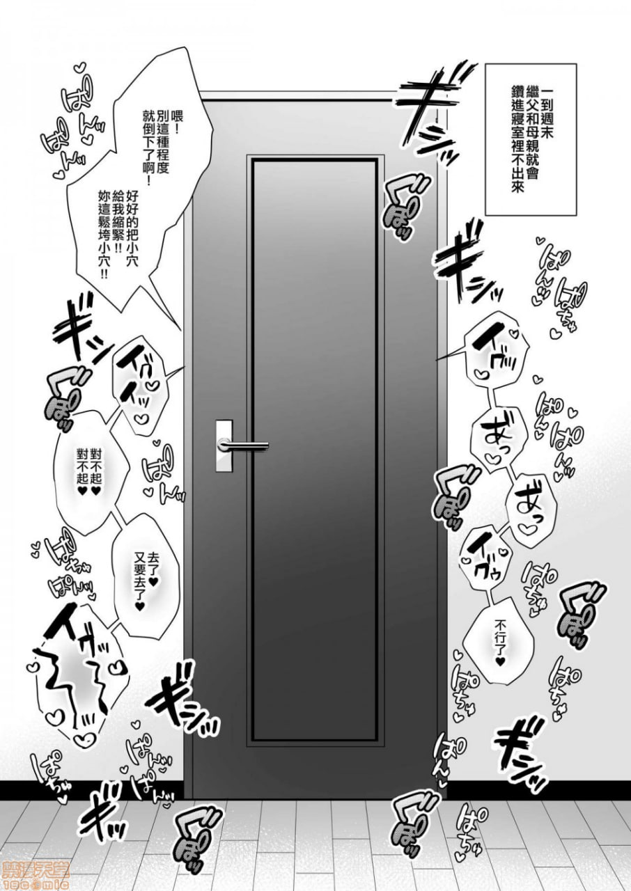 秘密 总集编 ～母女快乐堕落～ 第37页