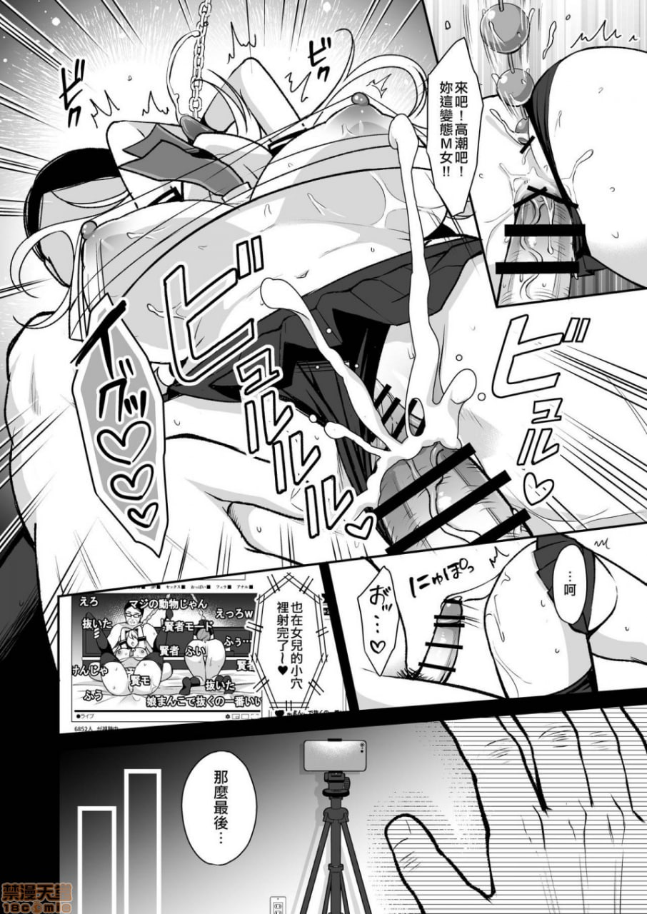 秘密 总集编 ～母女快乐堕落～ 第75页