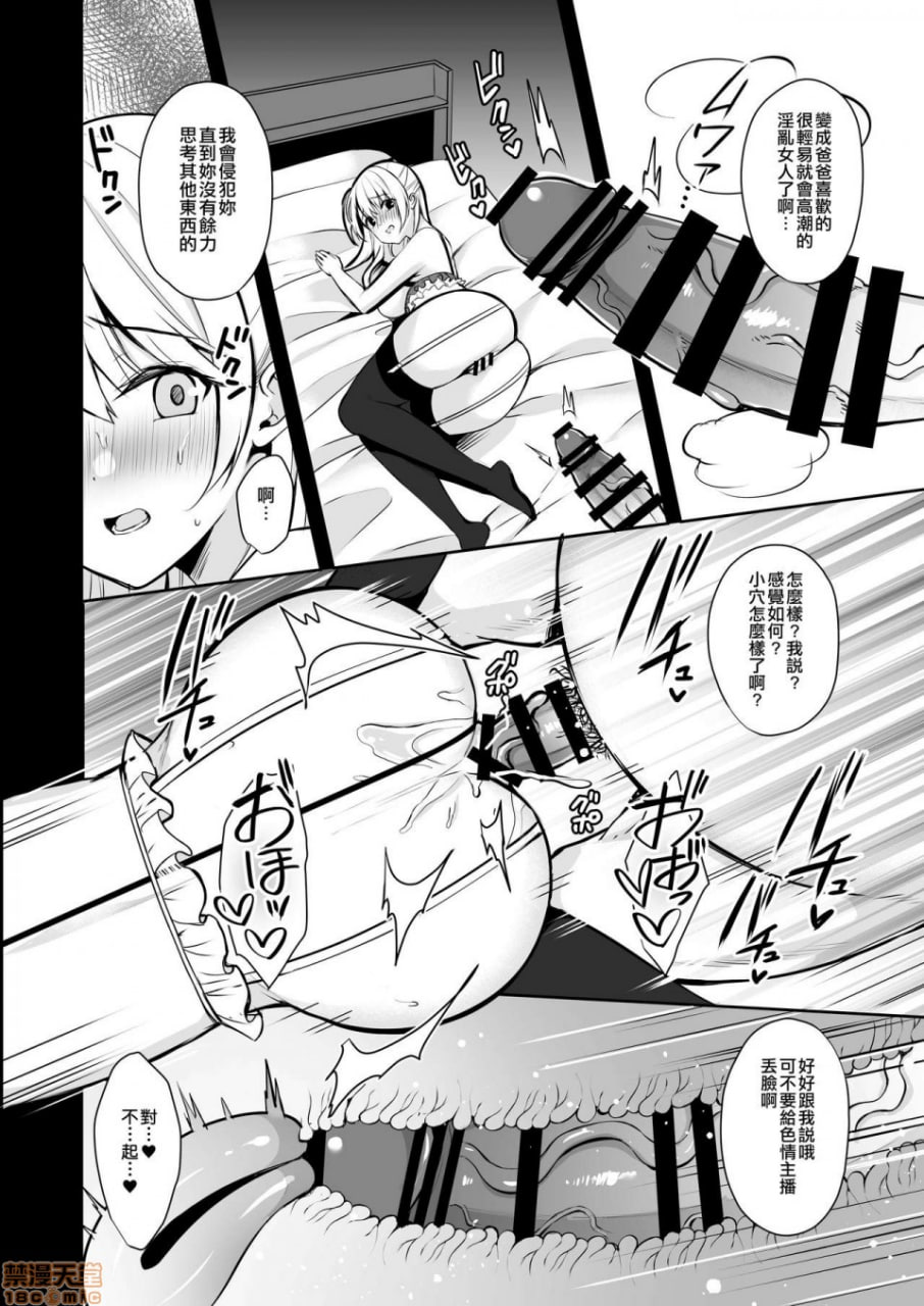 秘密 总集编 ～母女快乐堕落～ 第84页