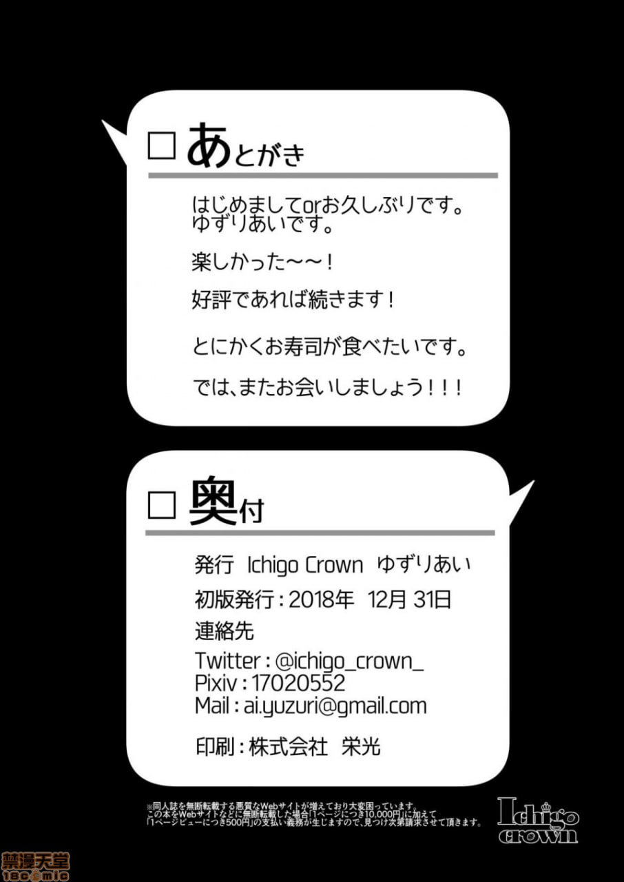 秘密 总集编 ～母女快乐堕落～ 第118页