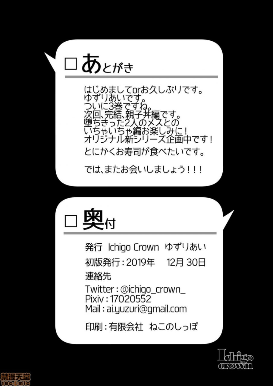 秘密 总集编 ～母女快乐堕落～ 第120页