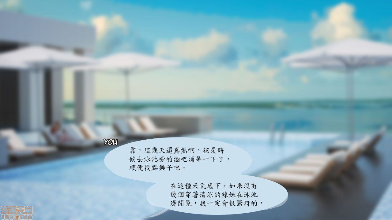 泳池狂欢 第2页