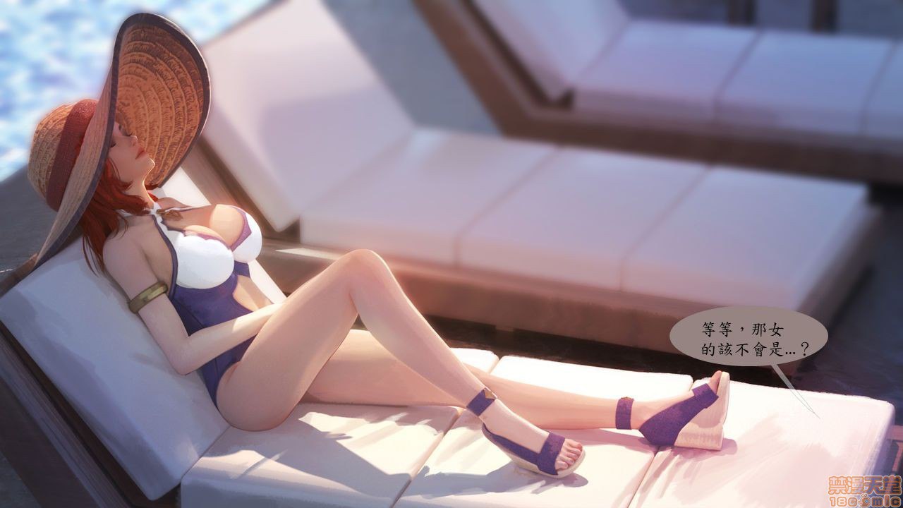 泳池狂欢 第3页