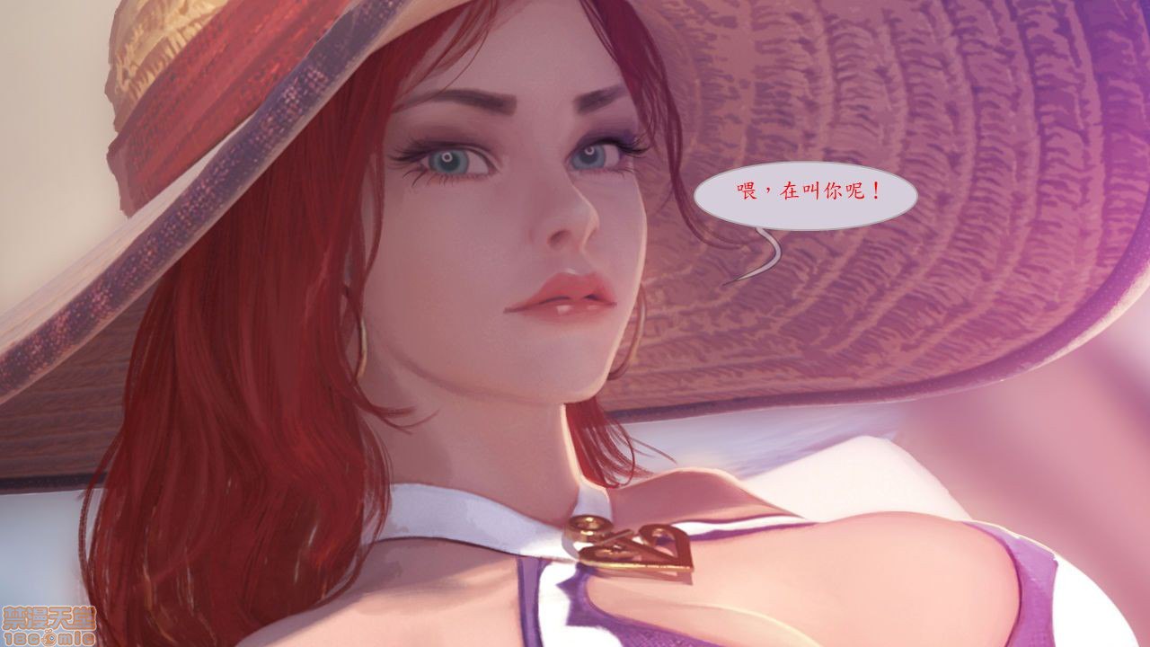 泳池狂欢 第6页