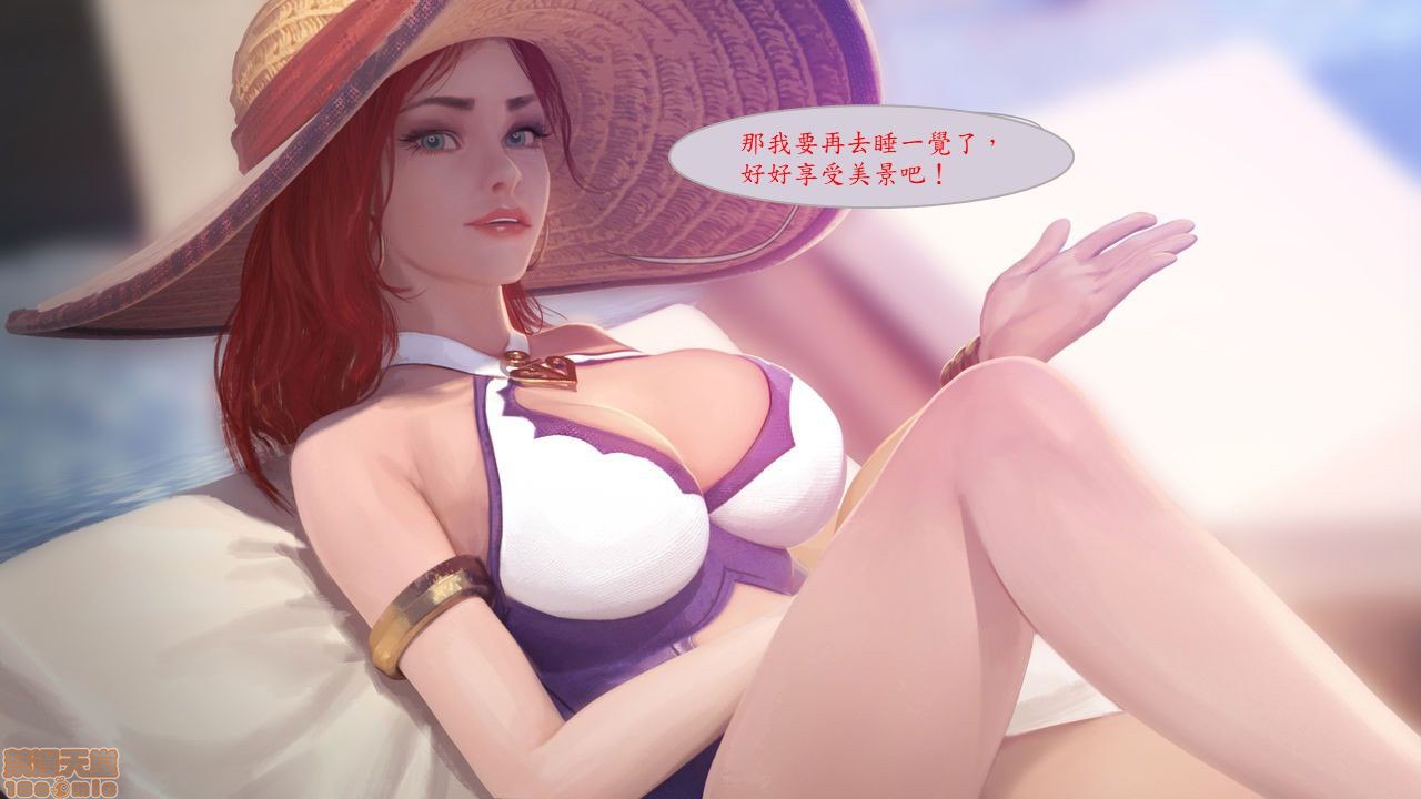 泳池狂欢 第11页