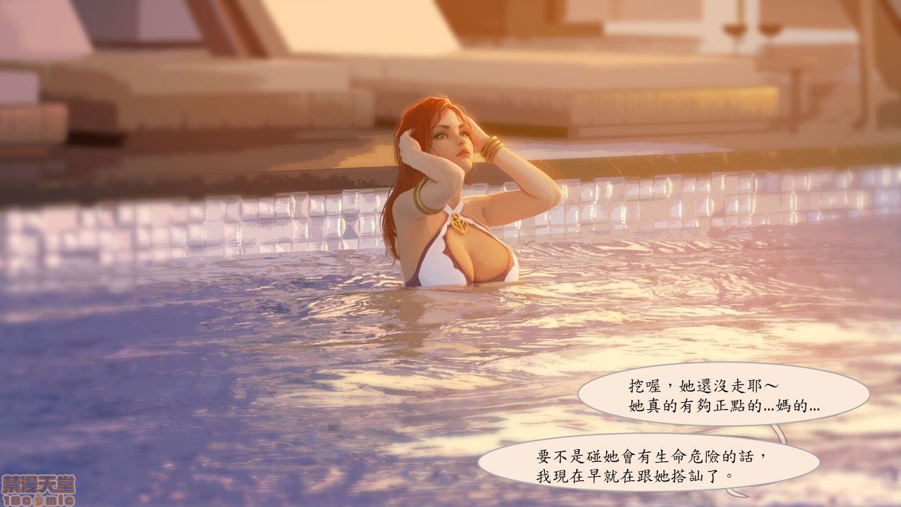 泳池狂欢 第21页