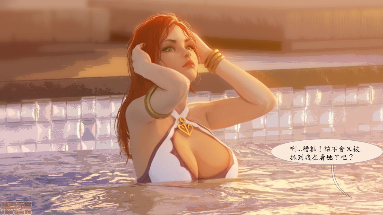 泳池狂欢 第22页