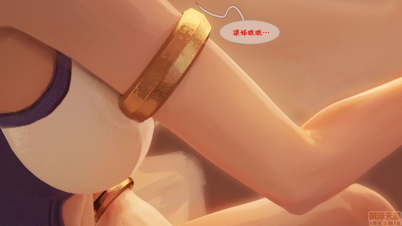 泳池狂欢 第31页