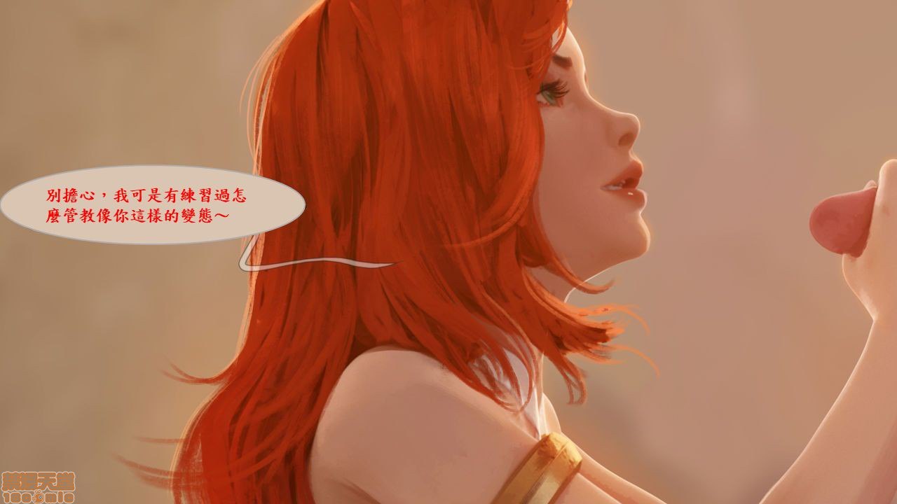 泳池狂欢 第39页