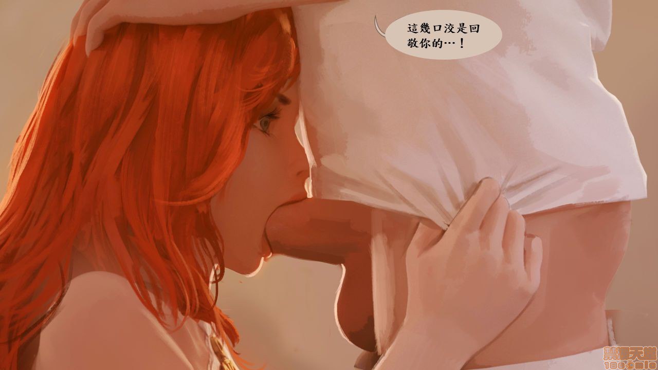 泳池狂欢 第58页