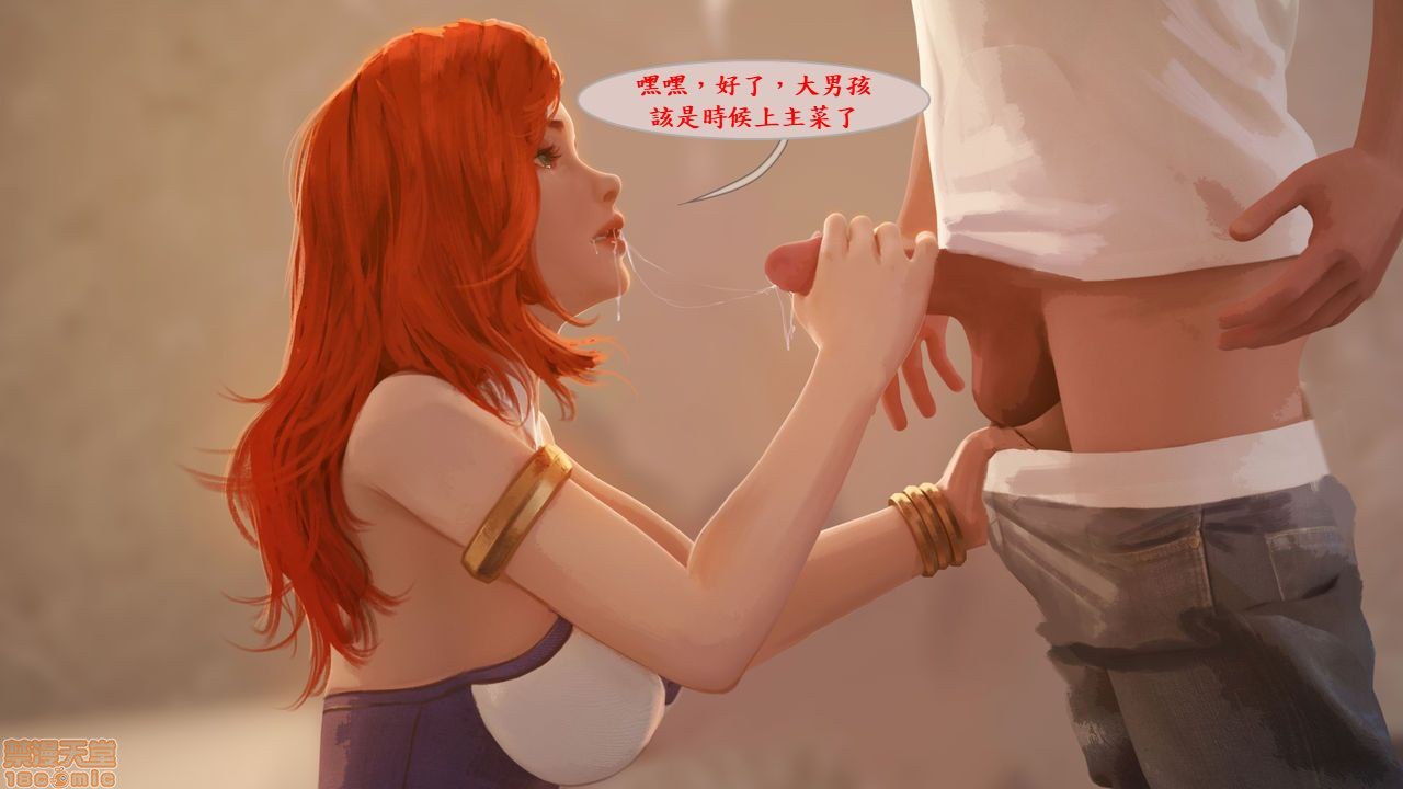 泳池狂欢 第65页