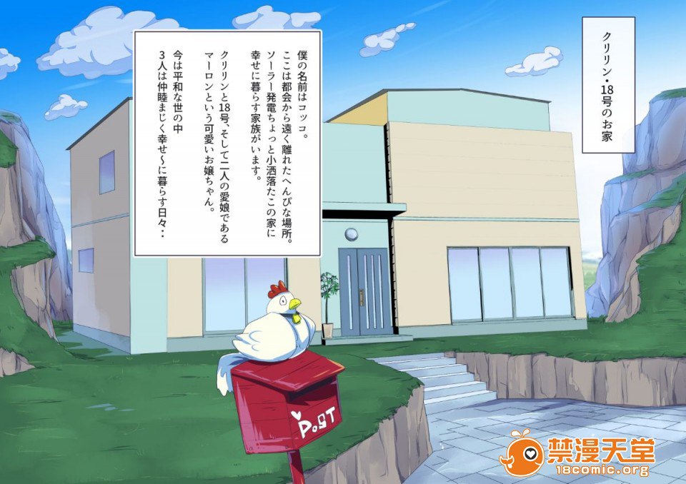 18号NTR～丈夫不在的时候～ 第2页