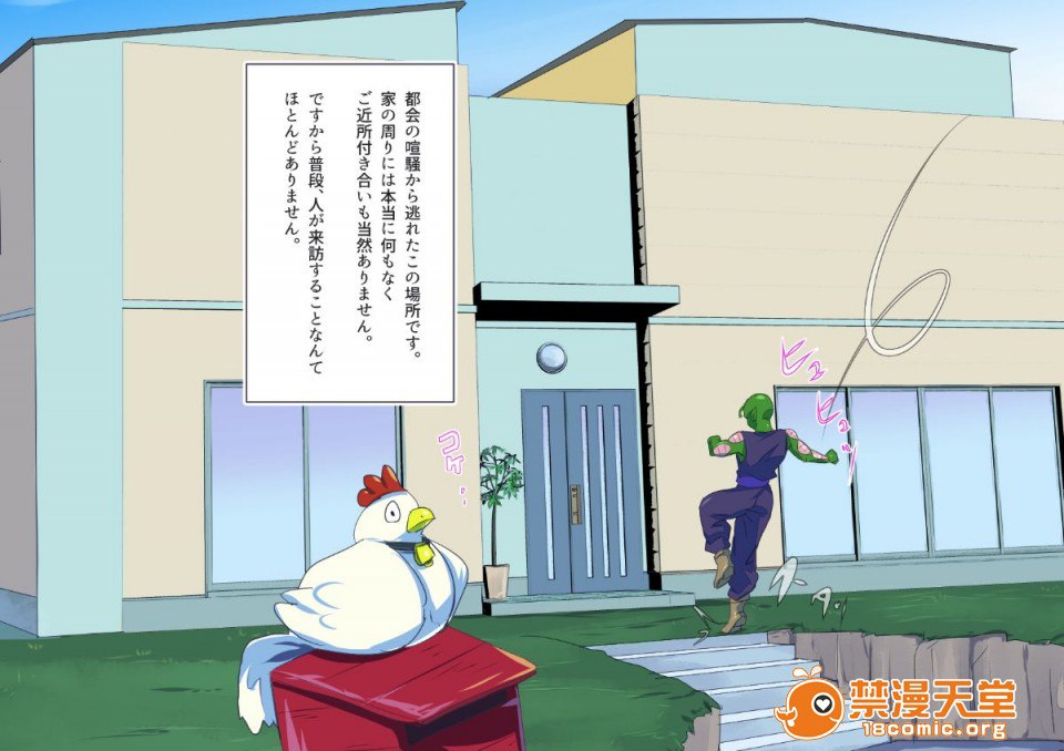 18号NTR～丈夫不在的时候～ 第3页