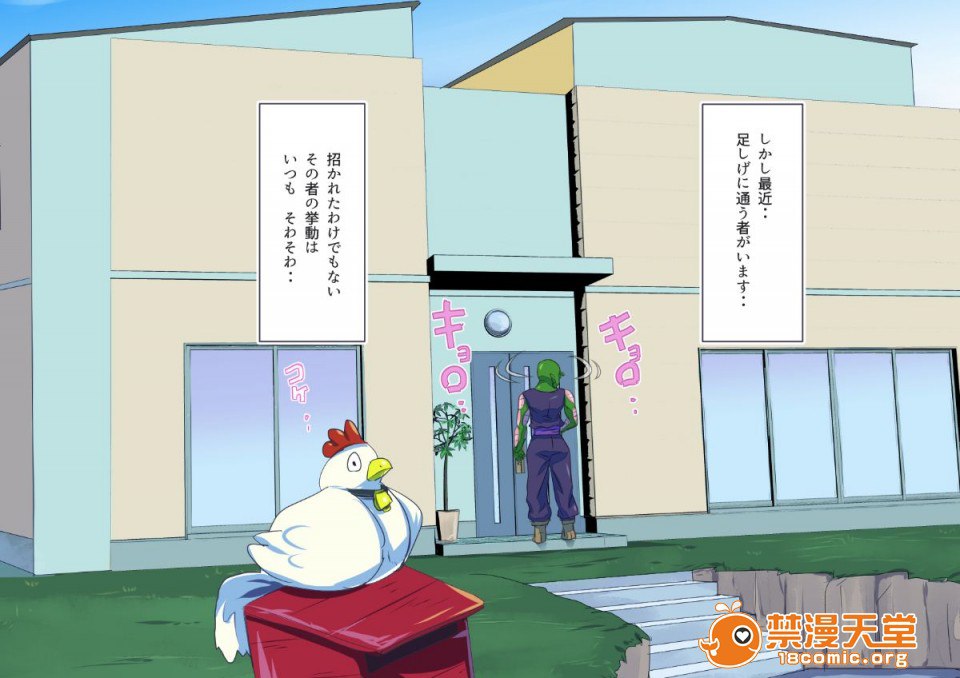 18号NTR～丈夫不在的时候～ 第4页