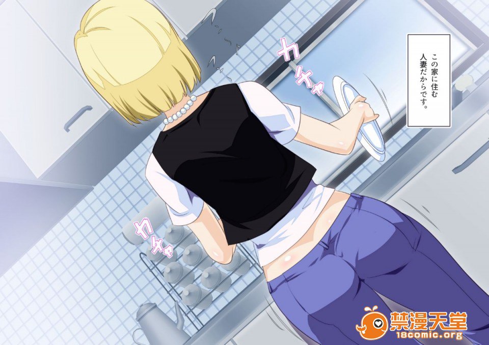 18号NTR～丈夫不在的时候～ 第6页