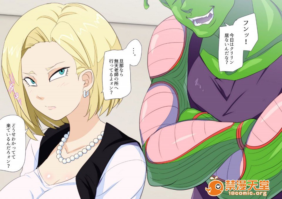 18号NTR～丈夫不在的时候～ 第8页