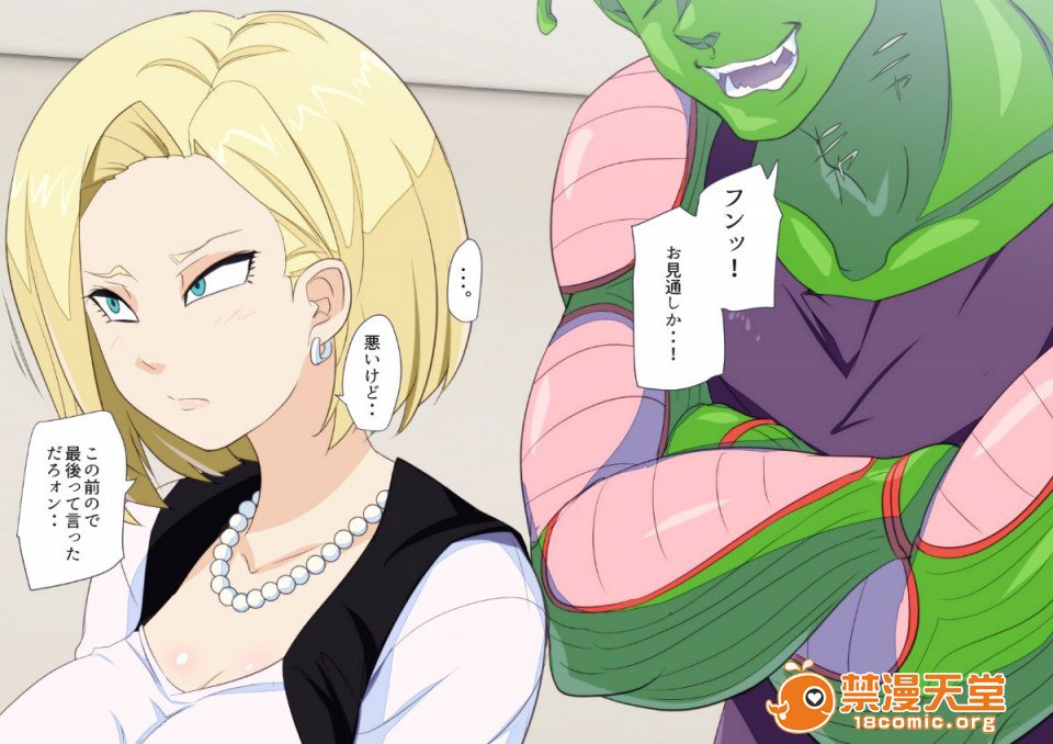 18号NTR～丈夫不在的时候～ 第9页