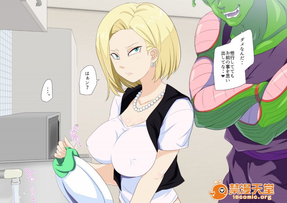 18号NTR～丈夫不在的时候～ 第10页