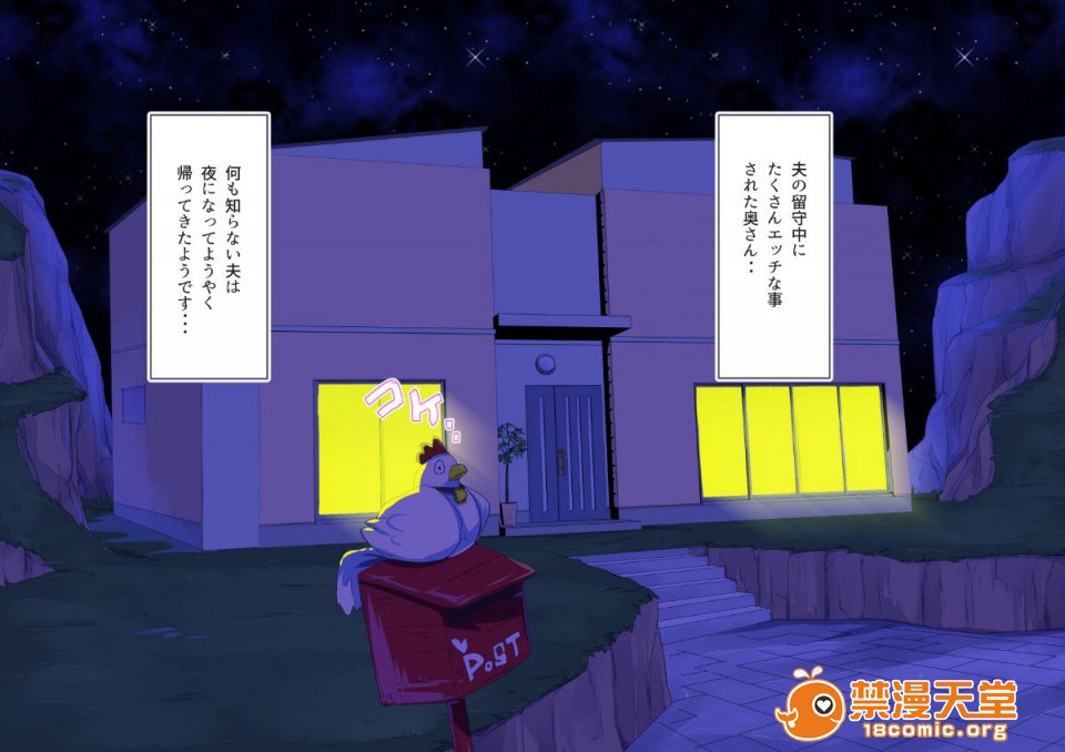 18号NTR～丈夫不在的时候～ 第22页