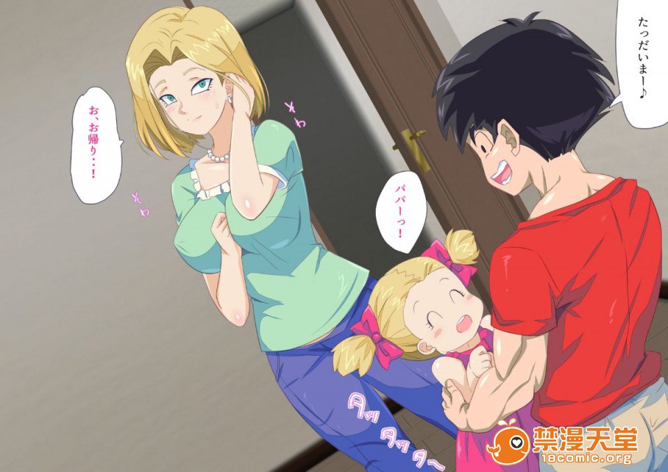 18号NTR～丈夫不在的时候～ 第23页