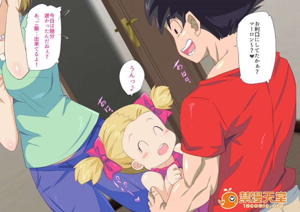 18号NTR～丈夫不在的时候～ 第24页