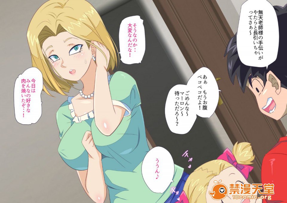 18号NTR～丈夫不在的时候～ 第25页