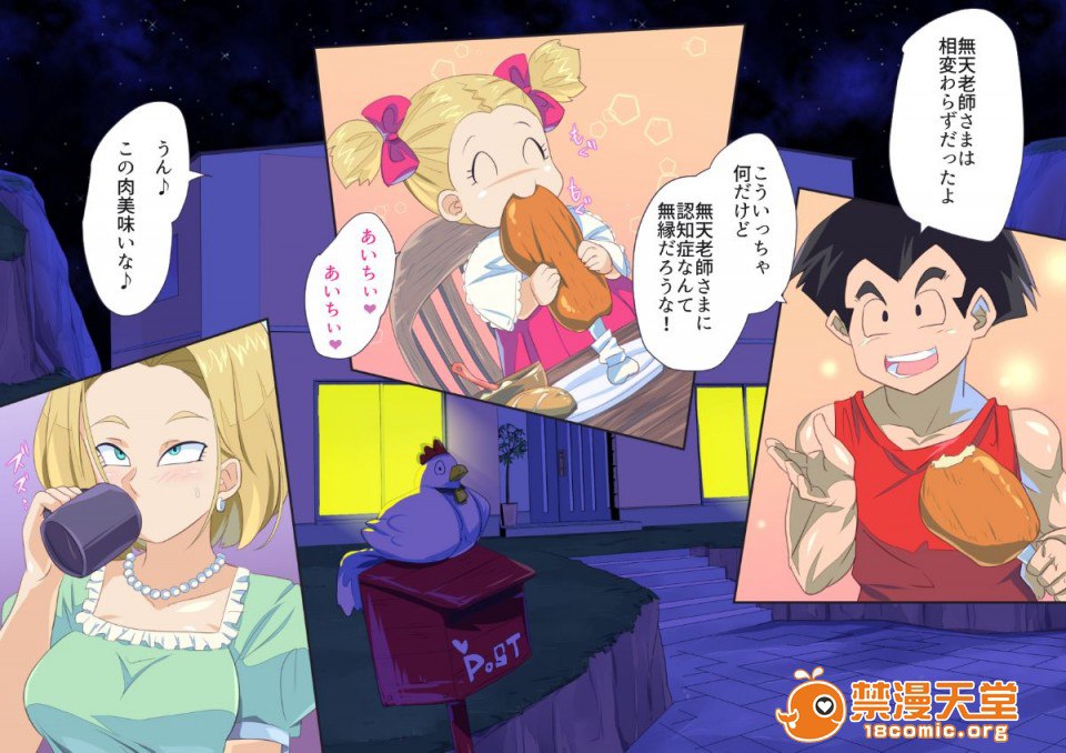 18号NTR～丈夫不在的时候～ 第28页