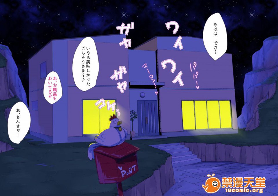 18号NTR～丈夫不在的时候～ 第29页