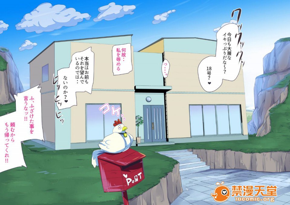 18号NTR～丈夫不在的时候～ 第65页