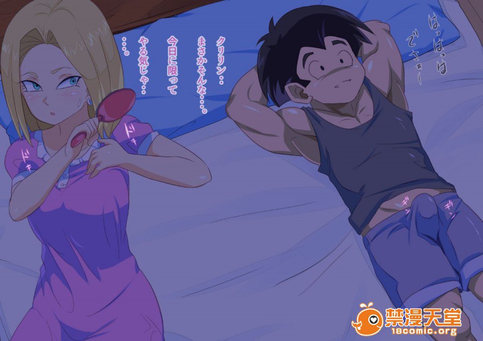 18号NTR～丈夫不在的时候～ 第92页