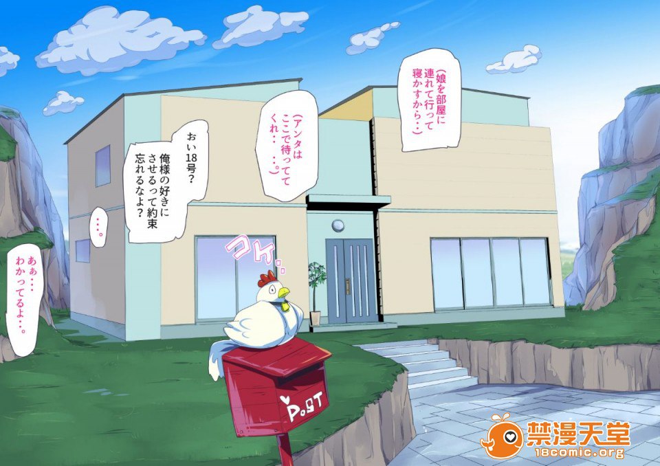 18号NTR～丈夫不在的时候～ 第107页