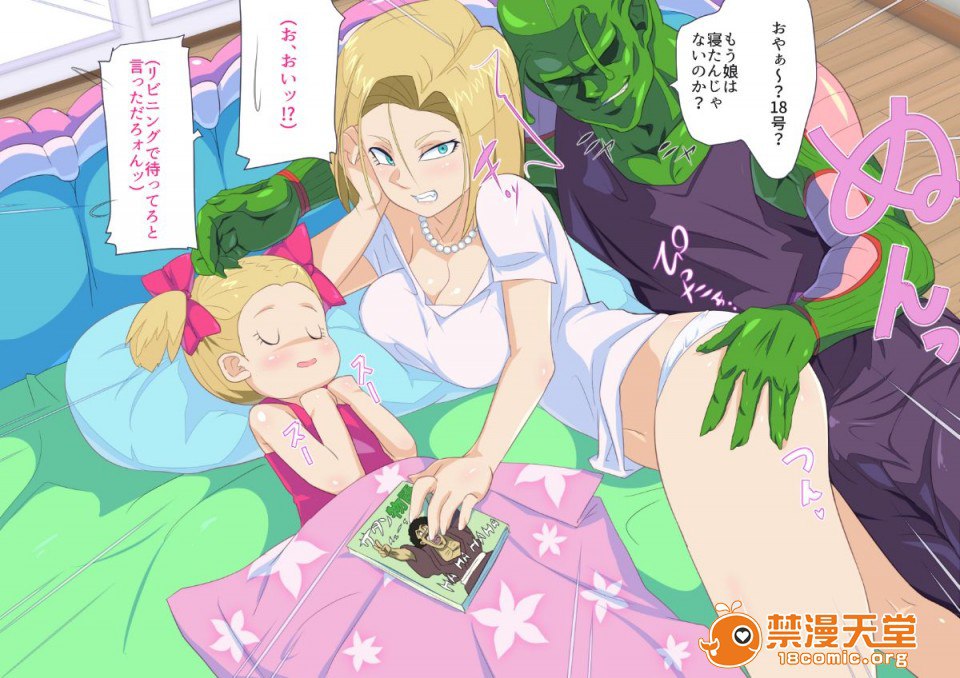 18号NTR～丈夫不在的时候～ 第110页