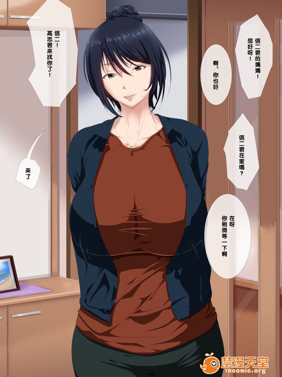 侵犯朋友的母亲和伯母 第2页