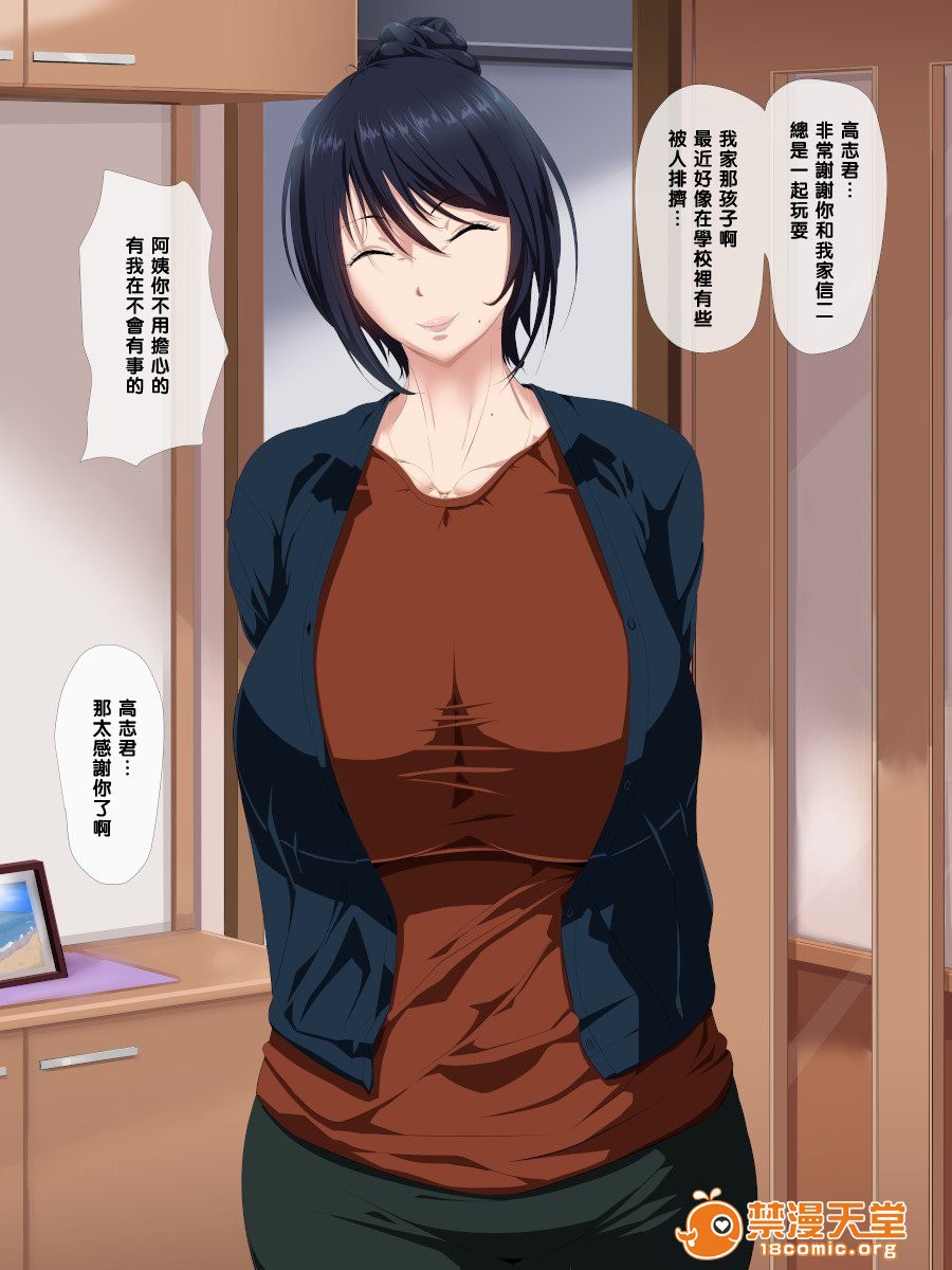 侵犯朋友的母亲和伯母 第3页