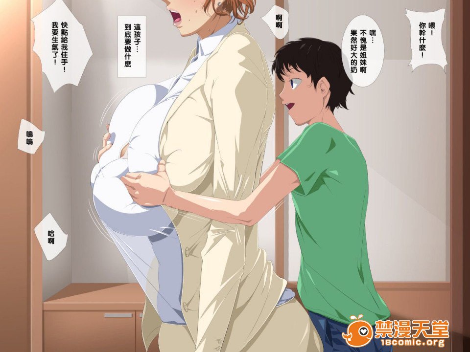 侵犯朋友的母亲和伯母 第18页