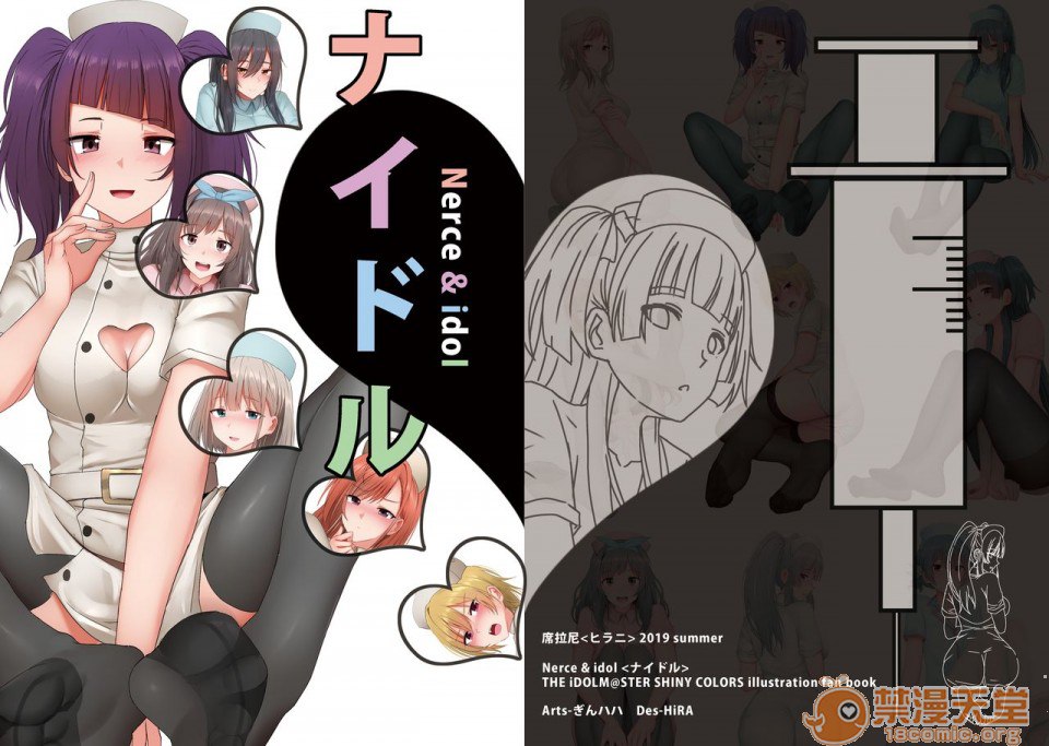 枪与蕾丝 + 内裤偶像 + C.C + 2019 艺术作品 + 五等分的婚纱 第19页