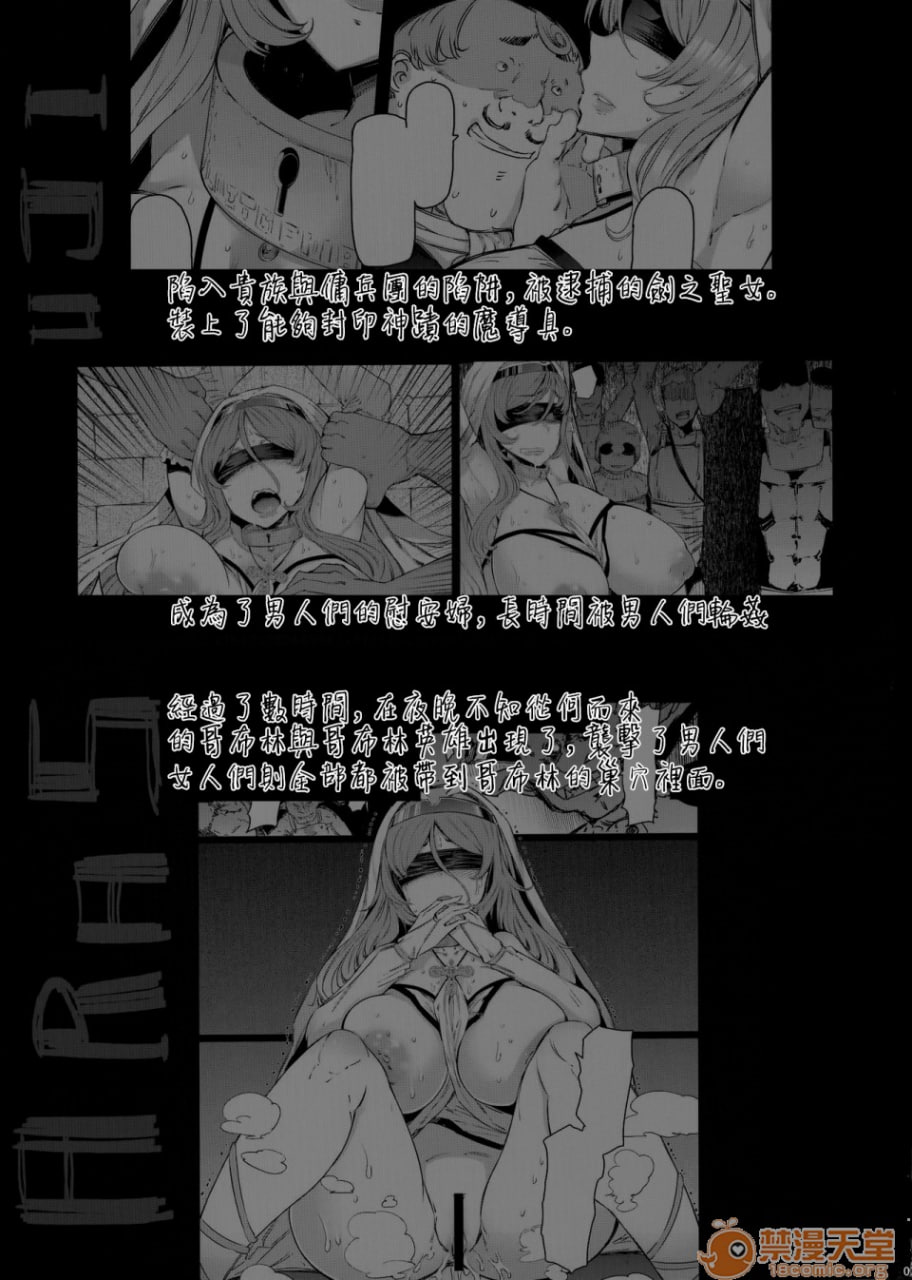 惨苦的乙女 第2页