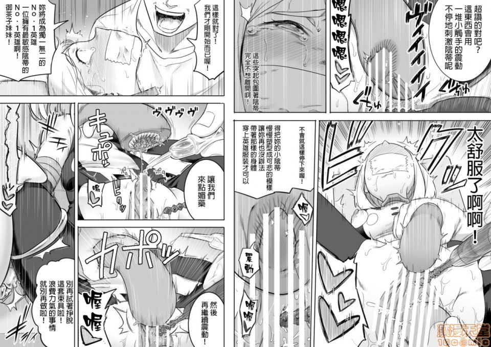 丽日御茶子凌辱 II 第17页