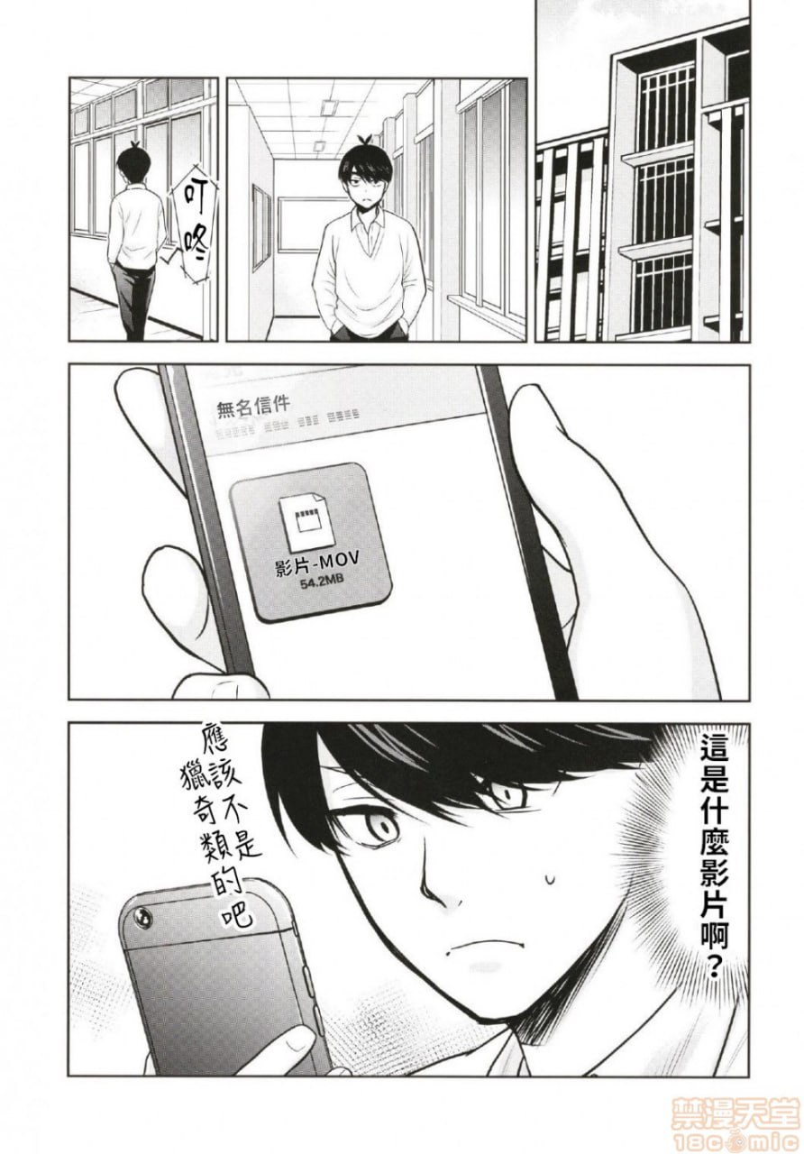 五等分的性奴隶 第2页