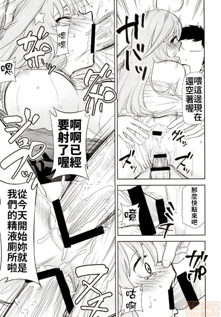 五等分的性奴隶 第14页