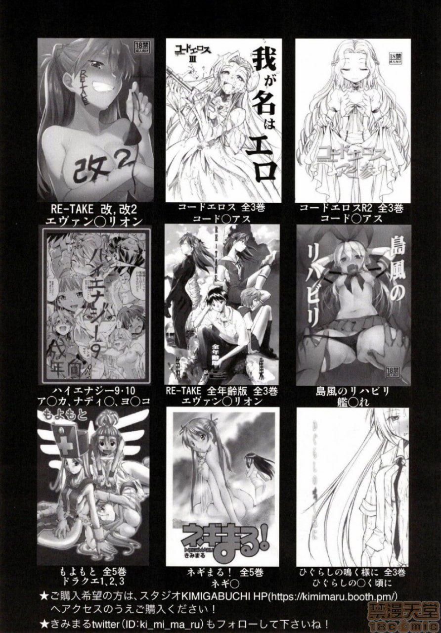 五等分的性奴隶 第20页