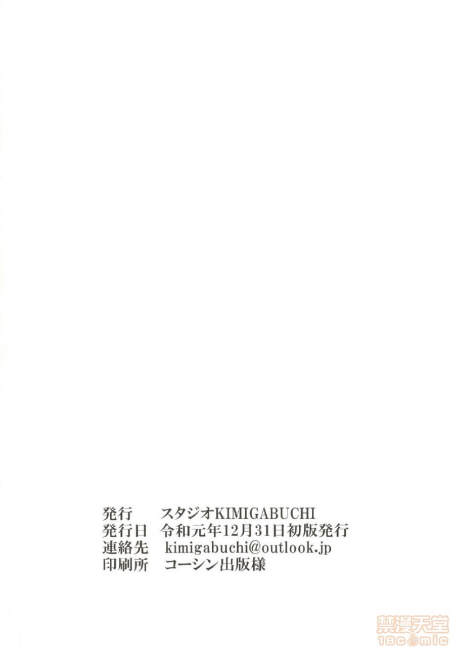 五等分的性奴隶 第21页