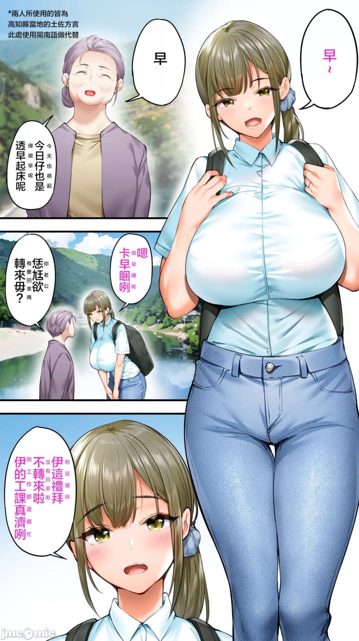 饭犯旅行者高知集体强奸旅行 第3页