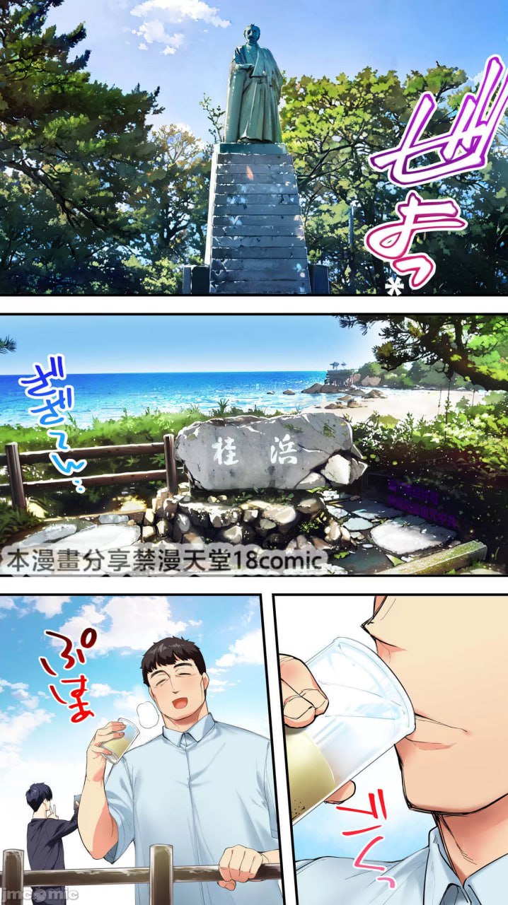 饭犯旅行者高知集体强奸旅行 第6页